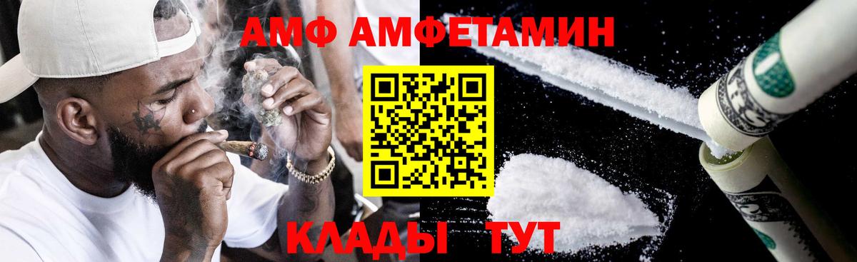 Amphetamine 98% Сафоново