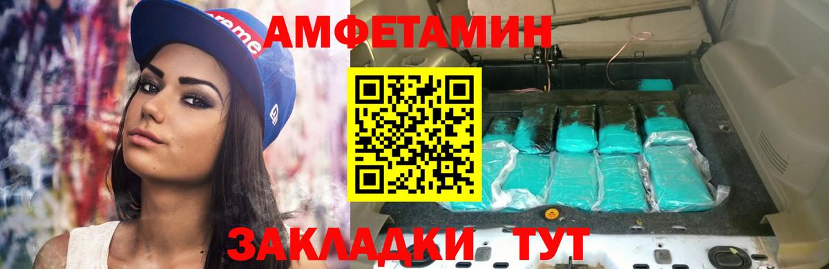 АМФ Premium  Вход с VPN  АМФЕТАМИН  АМФЕТАМИН  Сафоново 