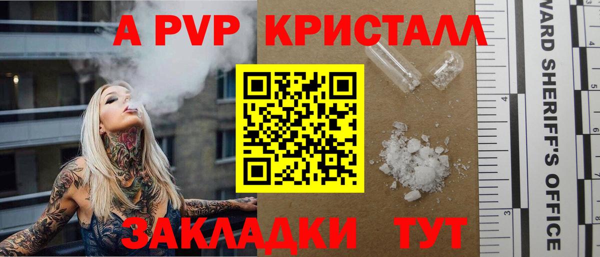 Alpha-PVP СК Сафоново