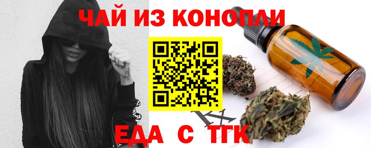 Canna-Cookies конопля Сафоново