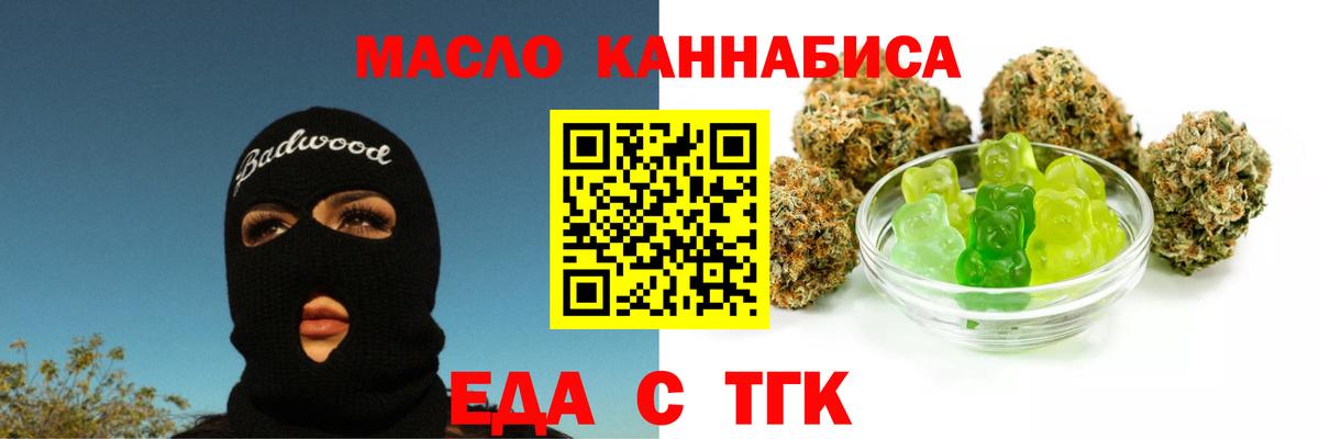 Печенье с ТГК конопля  Вход с VPN  Сафоново 