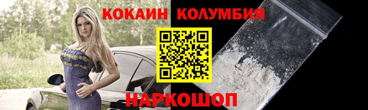 COCAIN 97%  Вход с VPN  КОКАИН  КОКАИН Fish Scale  Сафоново 