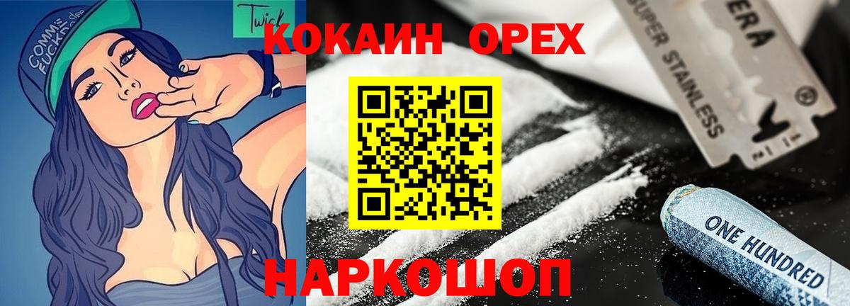 Кокаин Колумбийский Сафоново