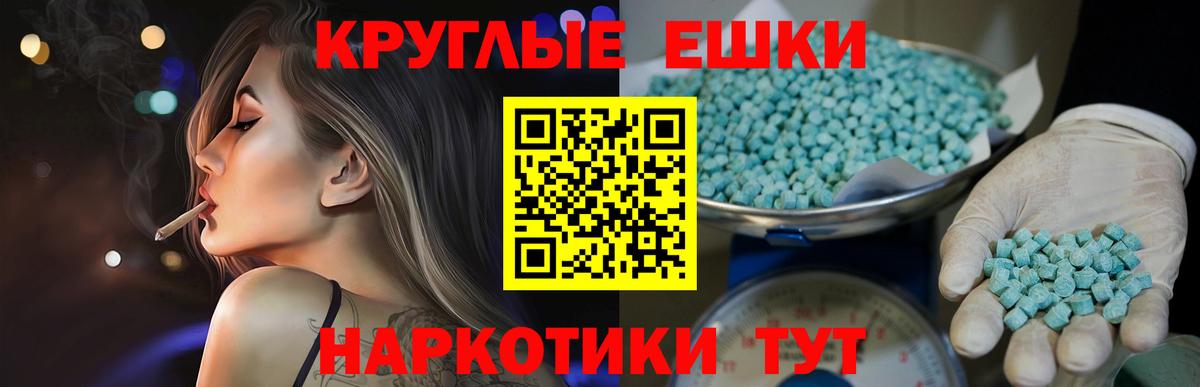 ЭКСТАЗИ XTC Сафоново