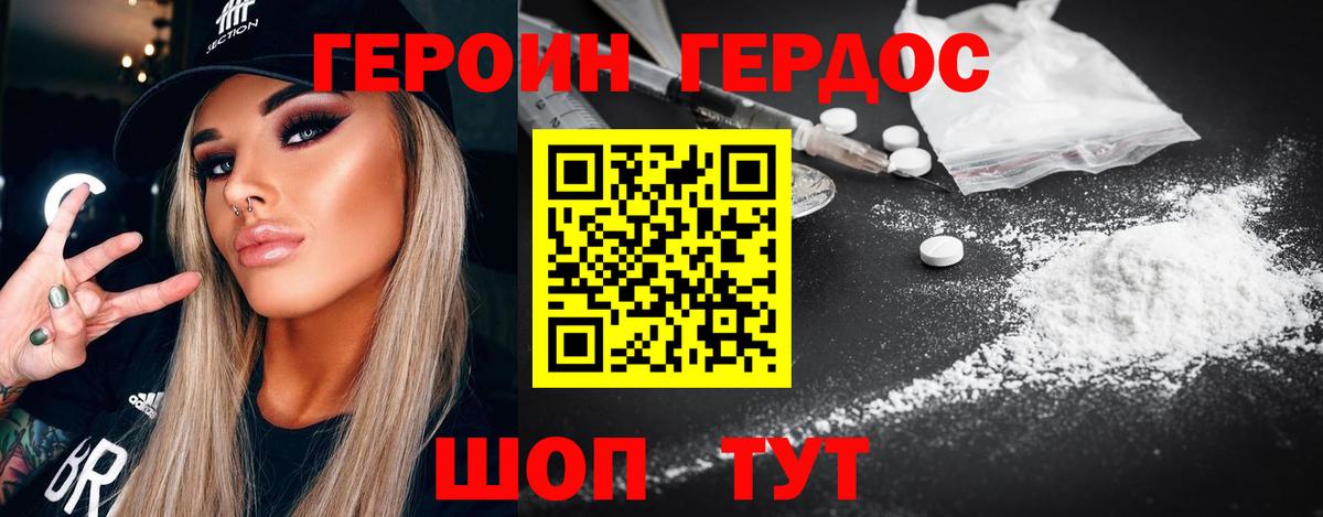 Героин  Вход с VPN  Сафоново  Героин хмурый 