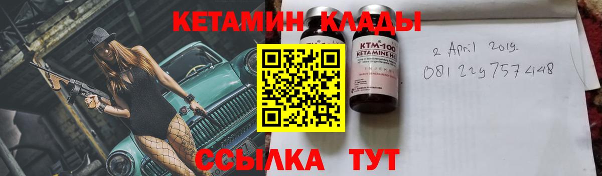 Кетамин ketamine  блэк спрут вход  Сафоново  Вход с VPN 