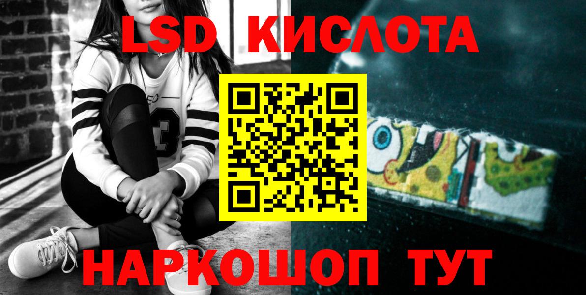 ЛСД экстази кислота Сафоново