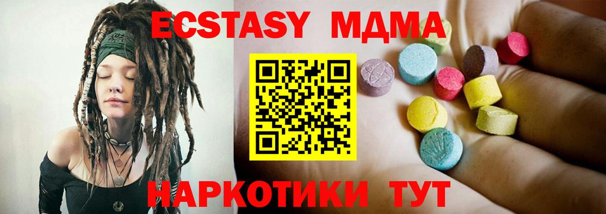 Сафоново  MDMA молли  MDMA Molly  Вход с VPN 