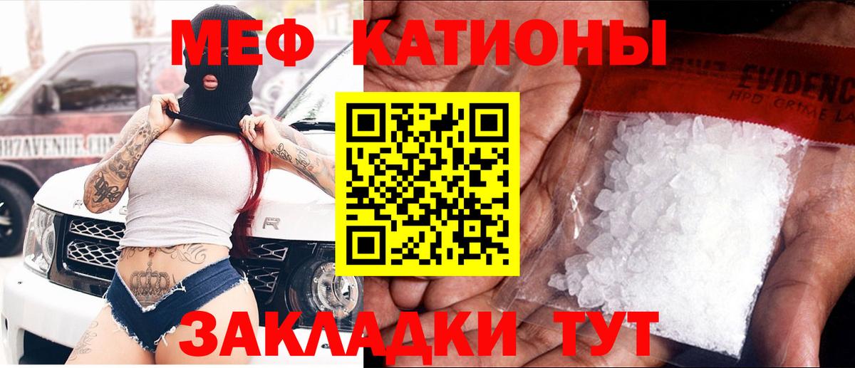 МЕФ VHQ  МЕФ 4 MMC  Меф  Вход с VPN  Сафоново 