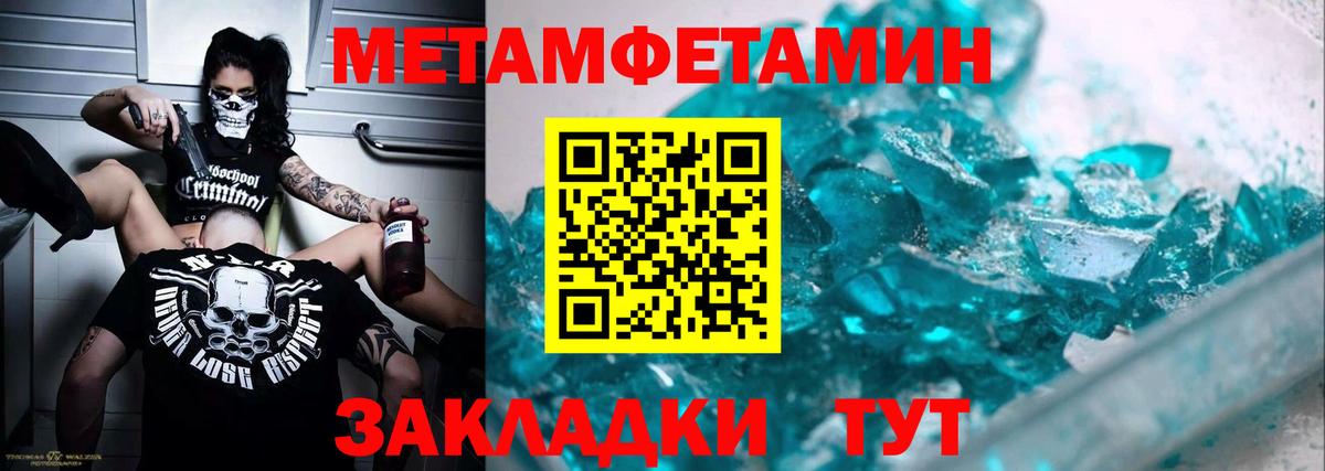 Первитин винт Сафоново