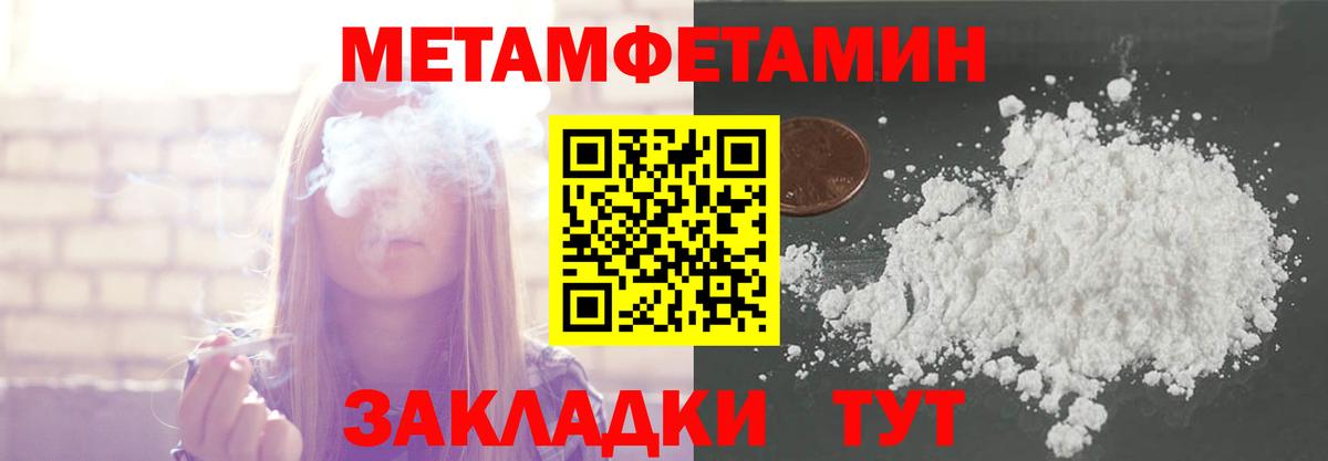 Первитин Methamphetamine  Вход с VPN  Сафоново 