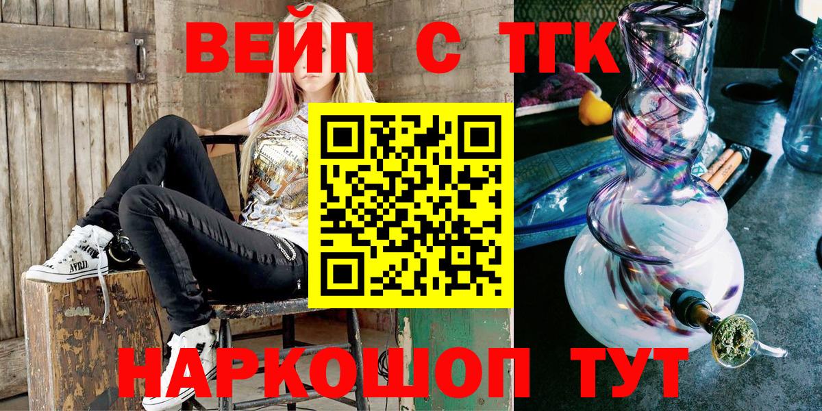 ТГК концентрат Сафоново