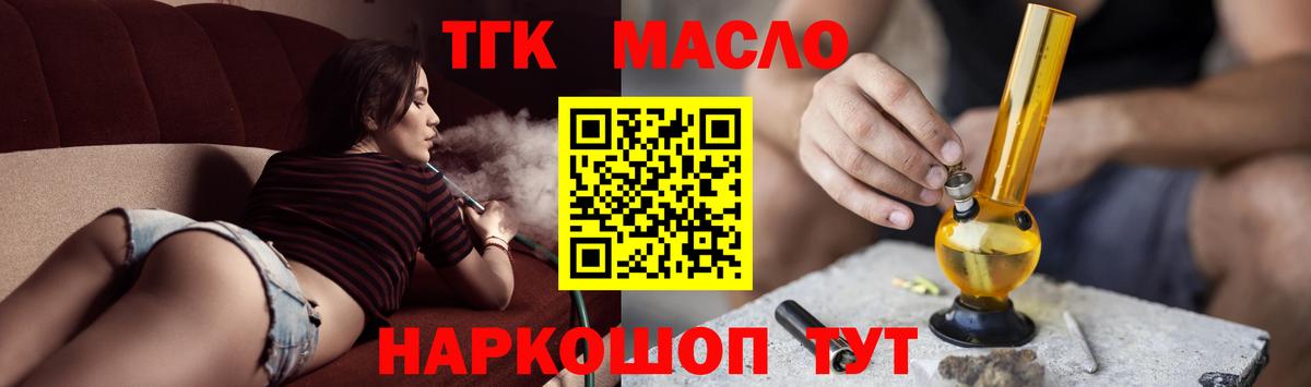 Сафоново  ТГК Wax  Вход с VPN 